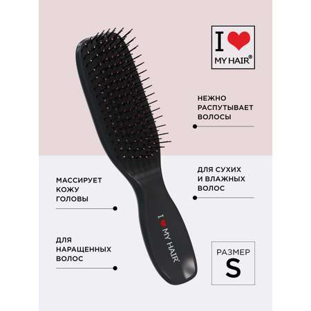 Массажная расческа I LOVE MY HAIR