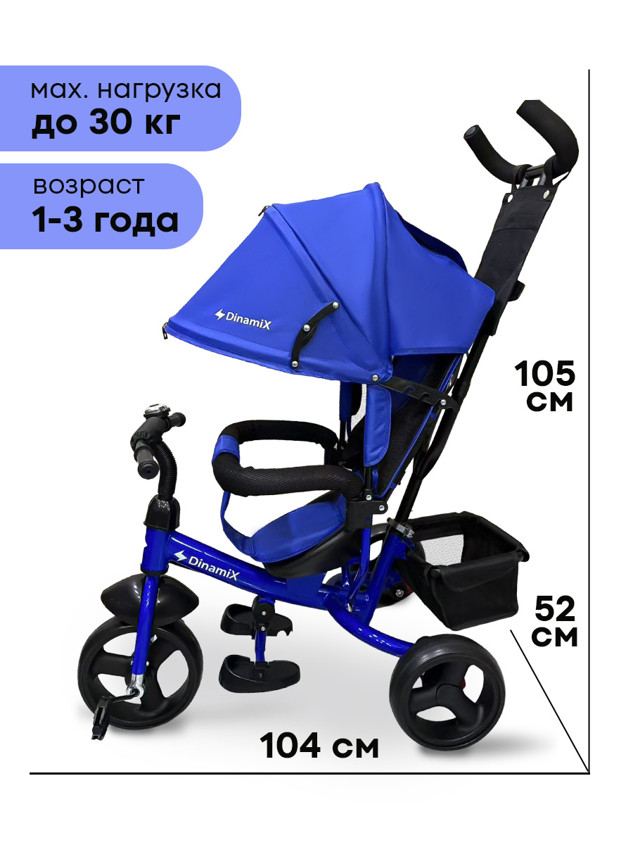 Трехколесный велосипед DinaMiX 10 дюймов - фото 3