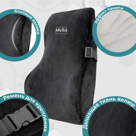 Подушка под поясницу Mvita PLW 101