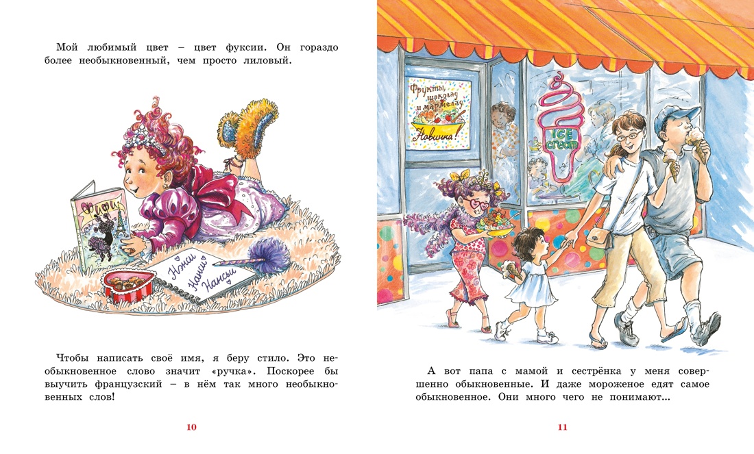 Книга Махаон Настоящая модница Фэнси Нэнси. Комплект из 2-х книг - фото 11