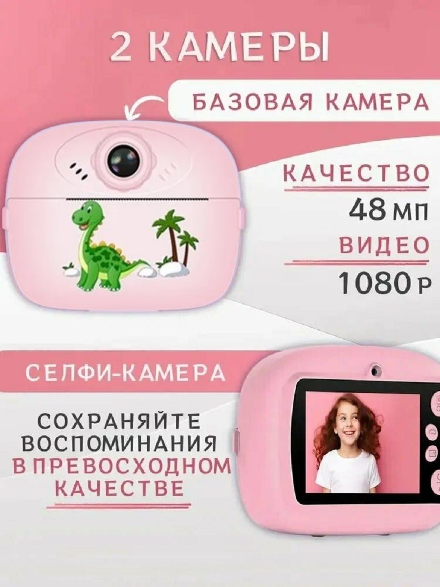 Фотоаппарат с мгновенной печатью ТОТОША Детский с термобумагой розовый - фото 8