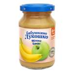 Пюре Бабушкино лукошко яблоки и бананы 190г с 6месяцев