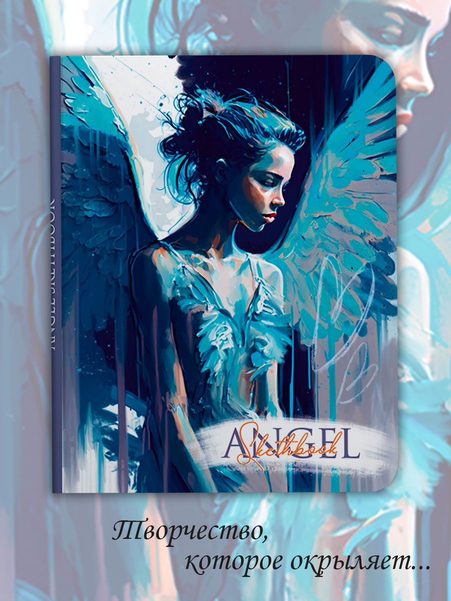 Скетчбук Проф-Пресс блокнот Angel in Blue А4 64 лист. 1 шт. - фото 3