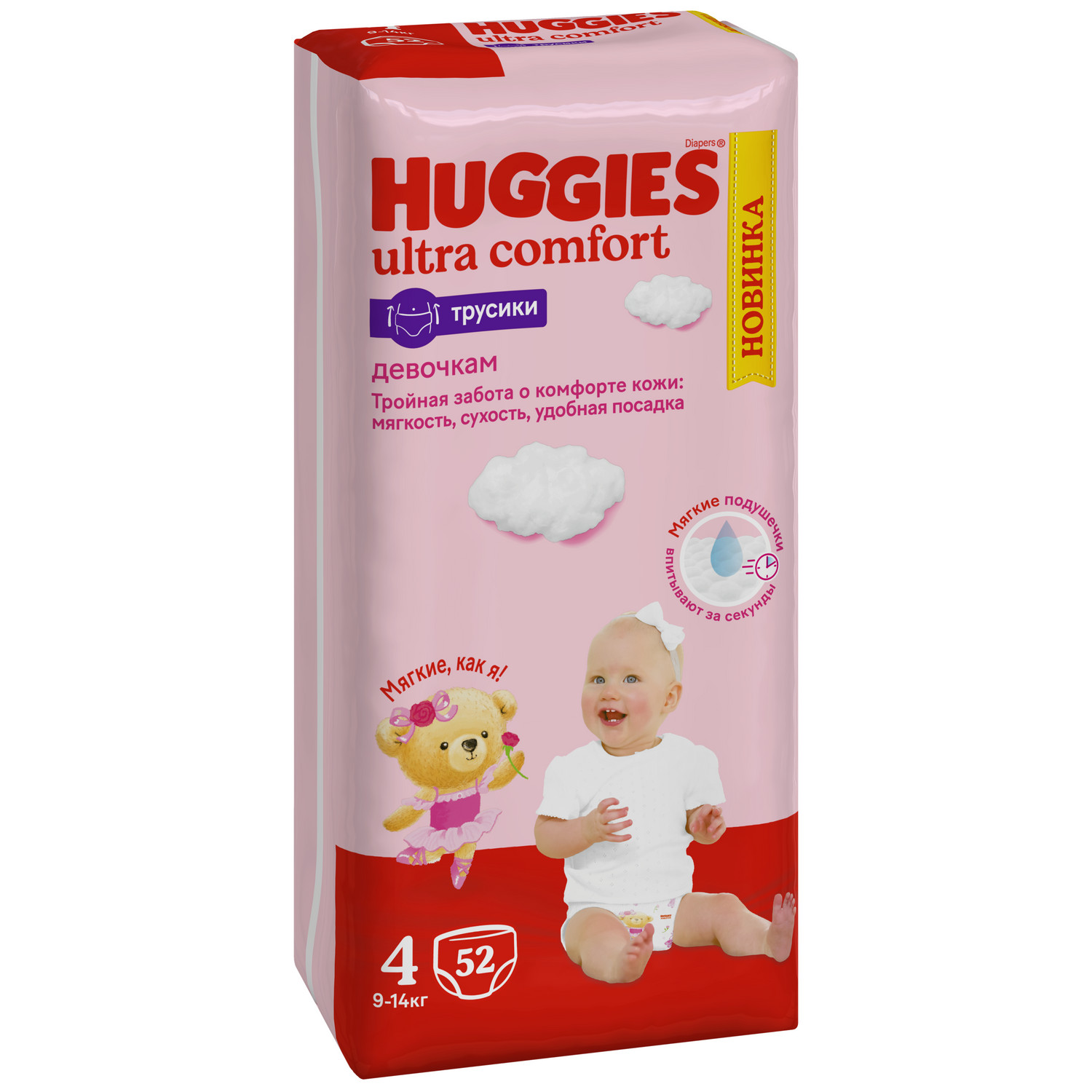 Трусики Huggies Ultra Comfort для девочек 4 (9-14 кг) 52 шт. - фото 2