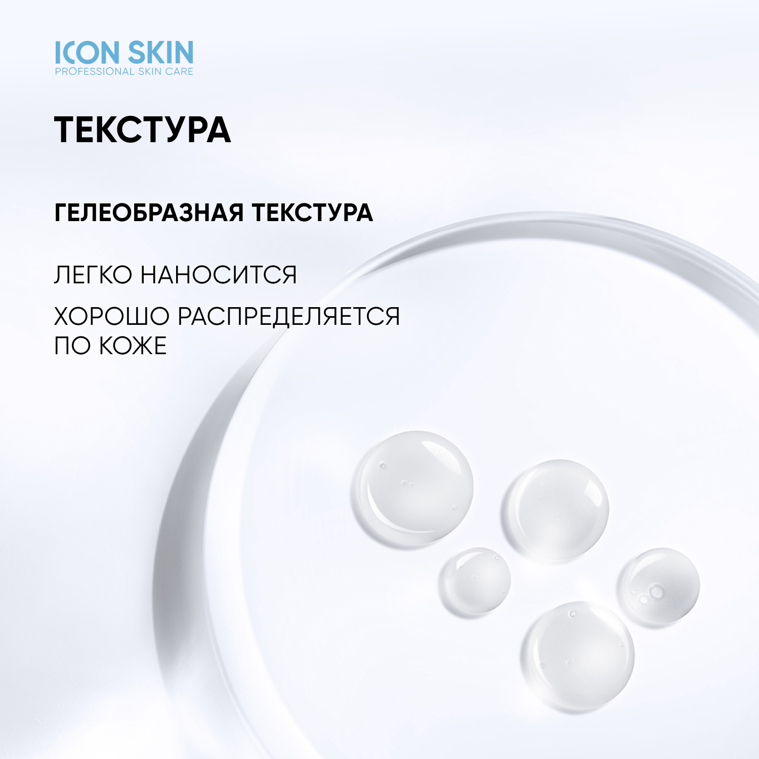 Пилинг ICON SKIN 30 мл - фото 7