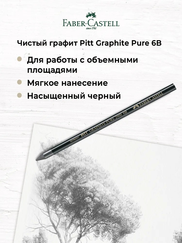 Набор для рисования Faber Castell Pitt Monochrome 12 шт. - фото 8