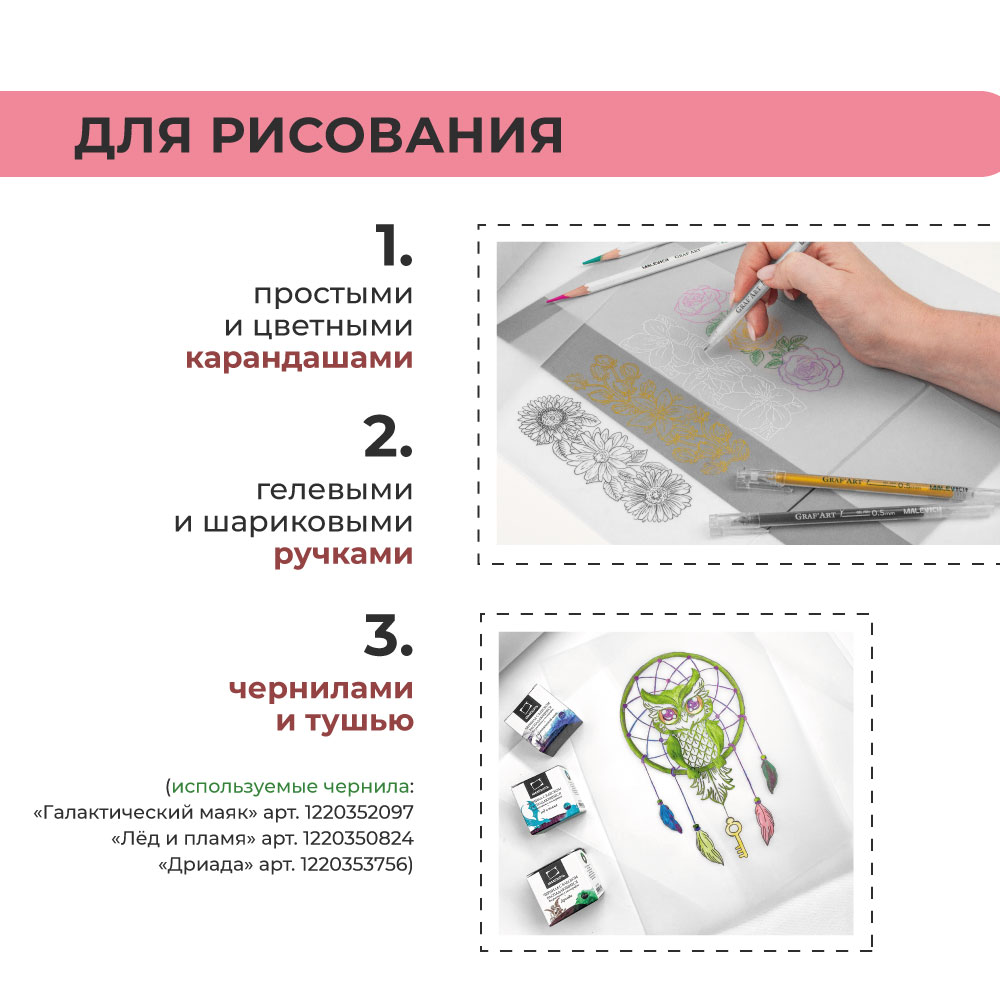 Калька Малевичъ для графики 50 лист. - фото 2