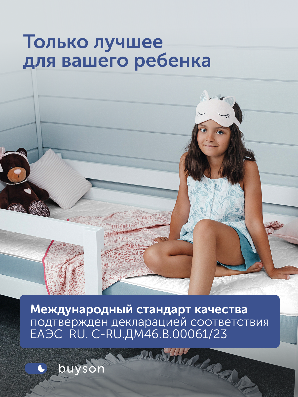 Матрас buyson БайЛак 80х160 - фото 10