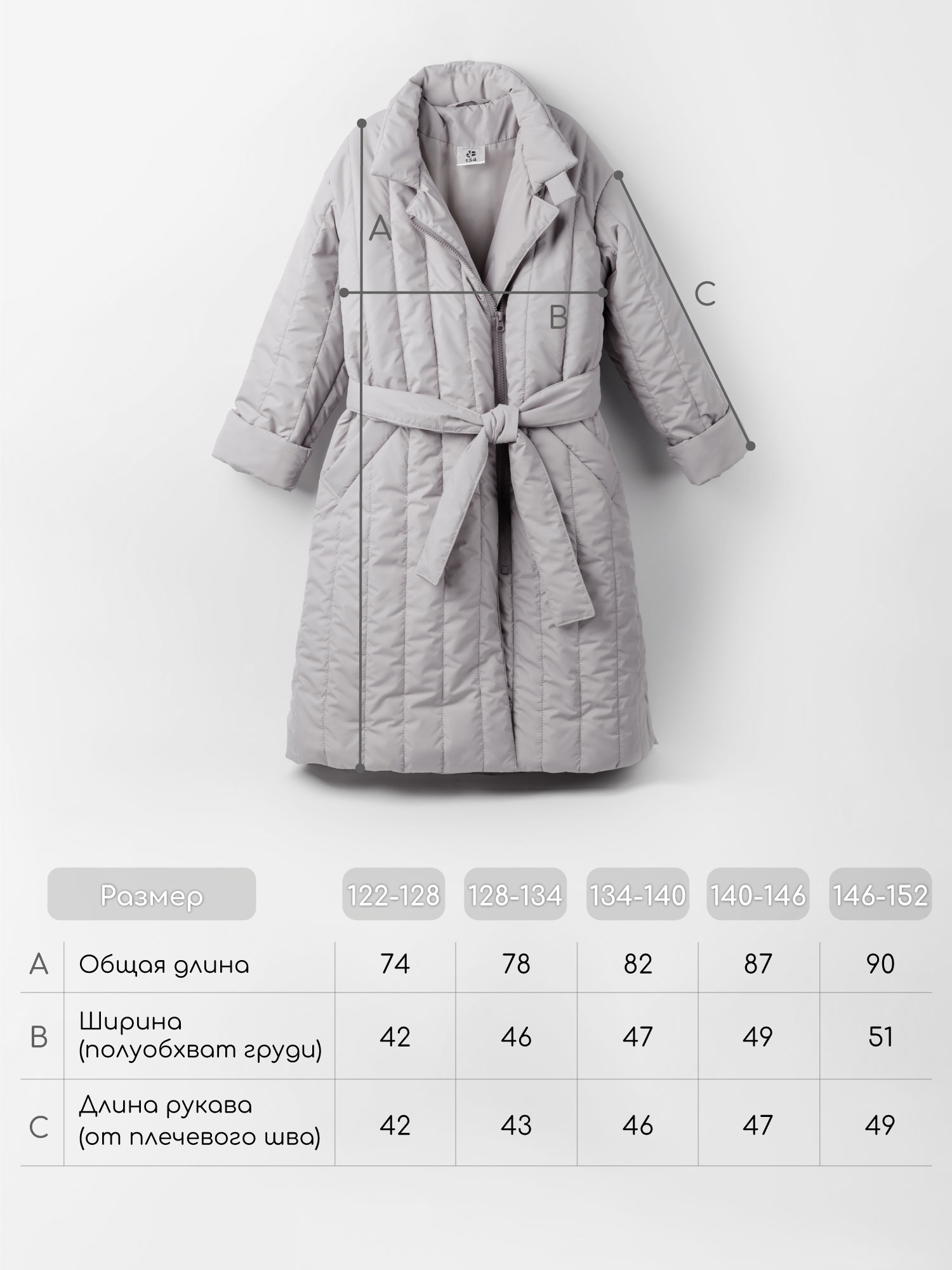 Пальто Amarobaby AB-OD26-RUNWAY29/56 - фото 23