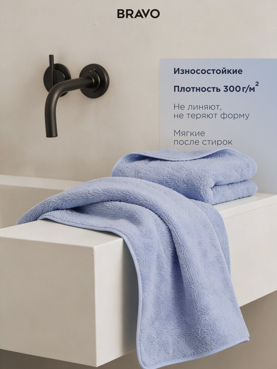 Полотенце BRAVO Сванк 35*75+50*90+70*140 синий 3 шт. - фото 8
