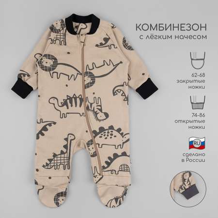 Комбинезон LEO