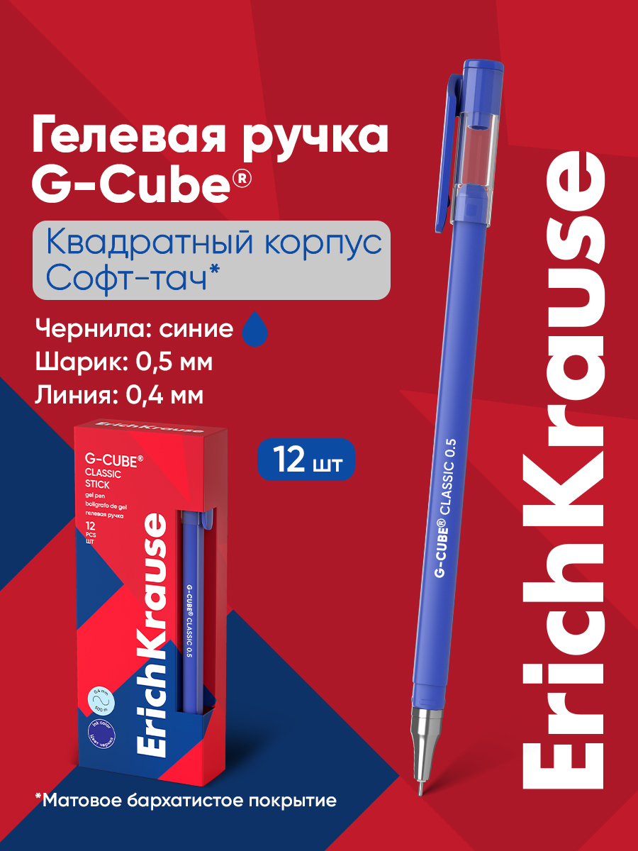 Изображение товара Гелевая ручка ErichKrause 12 шт. Быстро сохнущие чернила и яркий дизайн