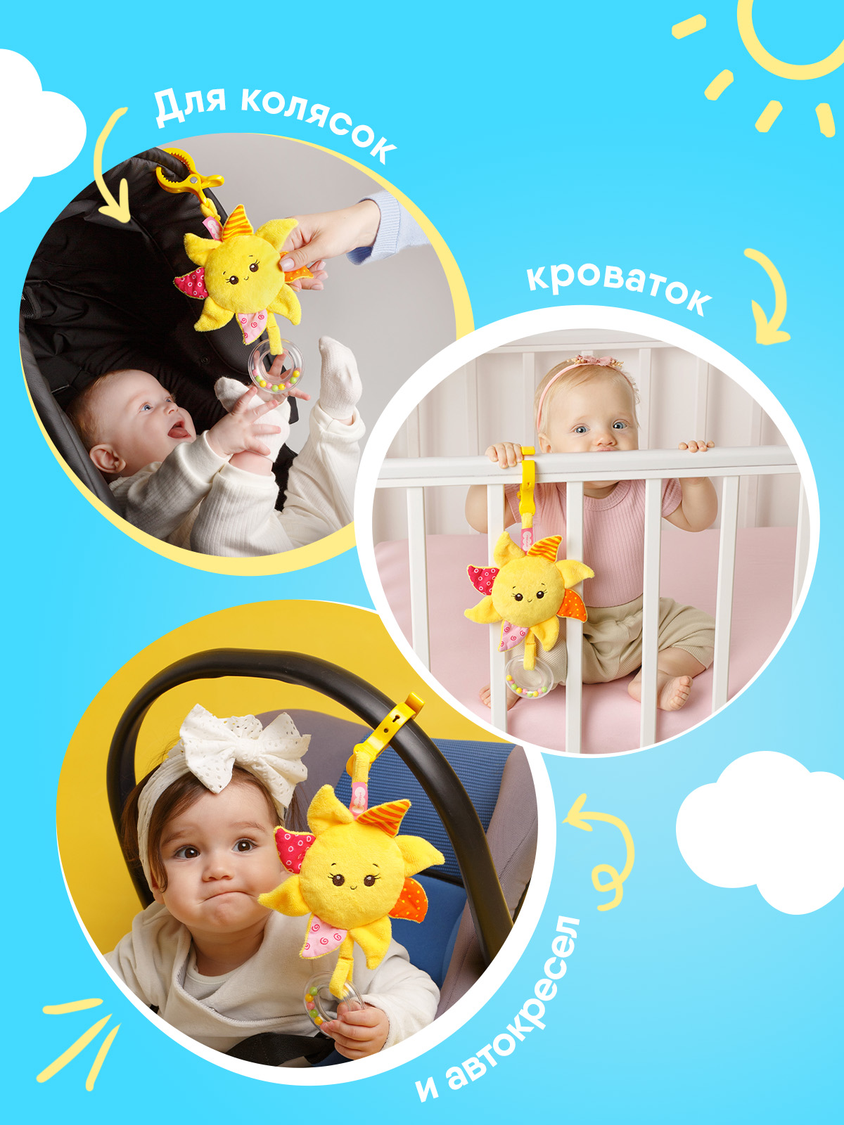 Игрушка Мякиши подвеска Солнышко - фото 7