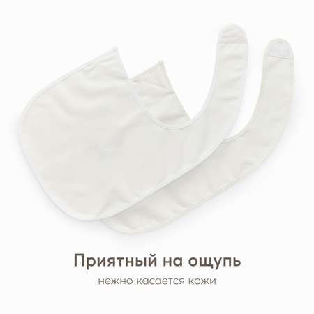 Нагрудник Happy Baby текстиль 2 шт.