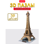 Пазл 3D CubicFun Эйфелева башня 39 деталей