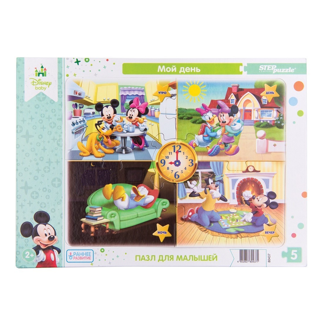 Пазл Step Puzzle Disney Baby классический в ассортименте - фото 7