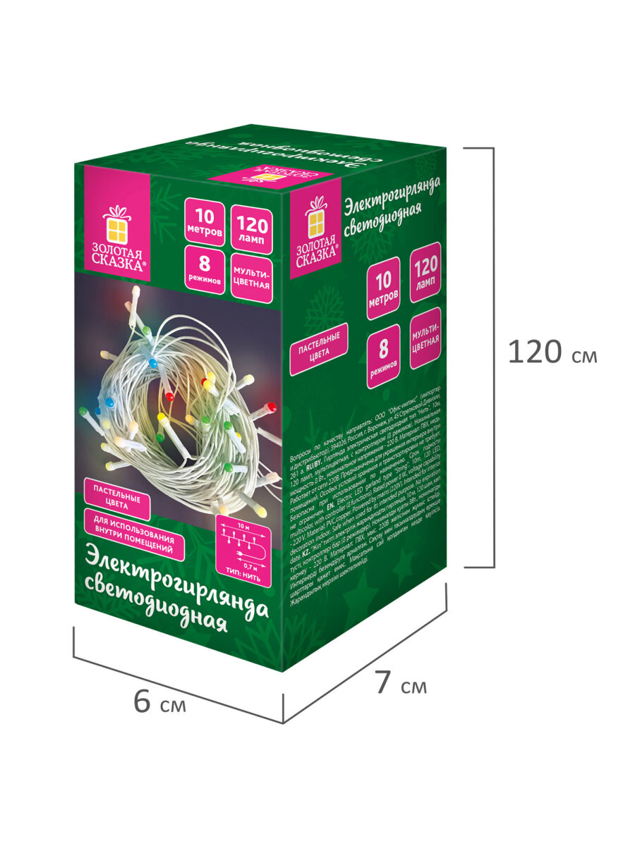 Гирлянда нить новогодняя Золотая сказка интерьерная для дома и на елку 10 м светодиодная - фото 22