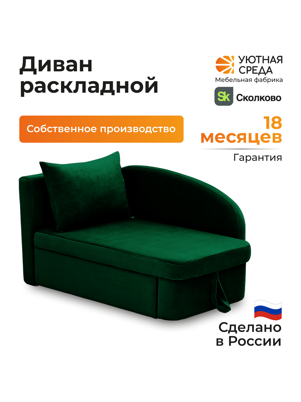 Диван Уютная среда раскладной велюр зеленый левый зеленый - фото 3