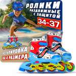 Роликовые коньки Hot Wheels M 34-37