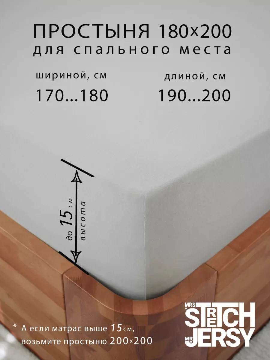 Простыня Mrs.Stretch Mr.Jersy Серый 180 x 200 см на резинке - фото 2