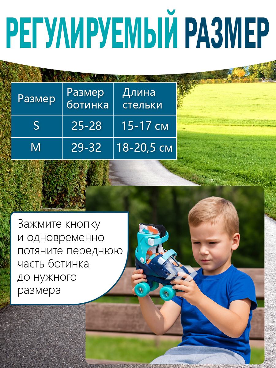 Коньки-ролики 3в1 Mobile Kid TWIN_SEASONS - фото 3