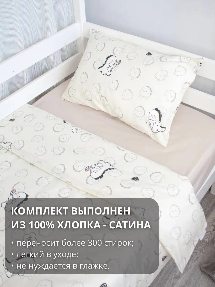 Комплект постельного белья COROCOCO детский 2 предм. - фото 3