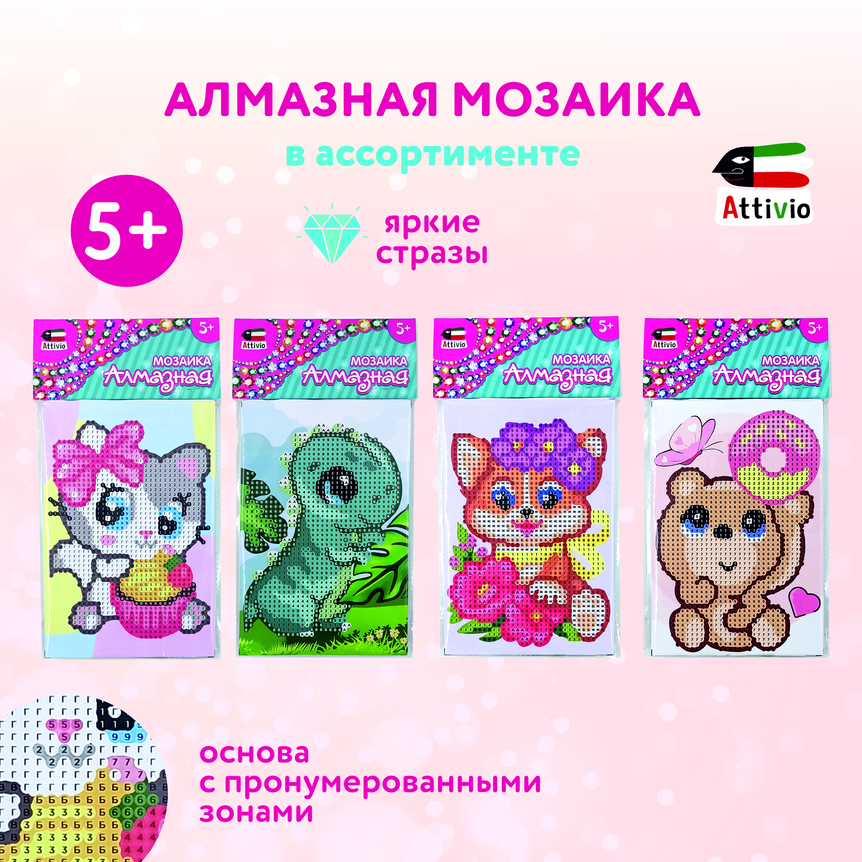 Алмазная мозаика Attivio в ассортименте - фото 1