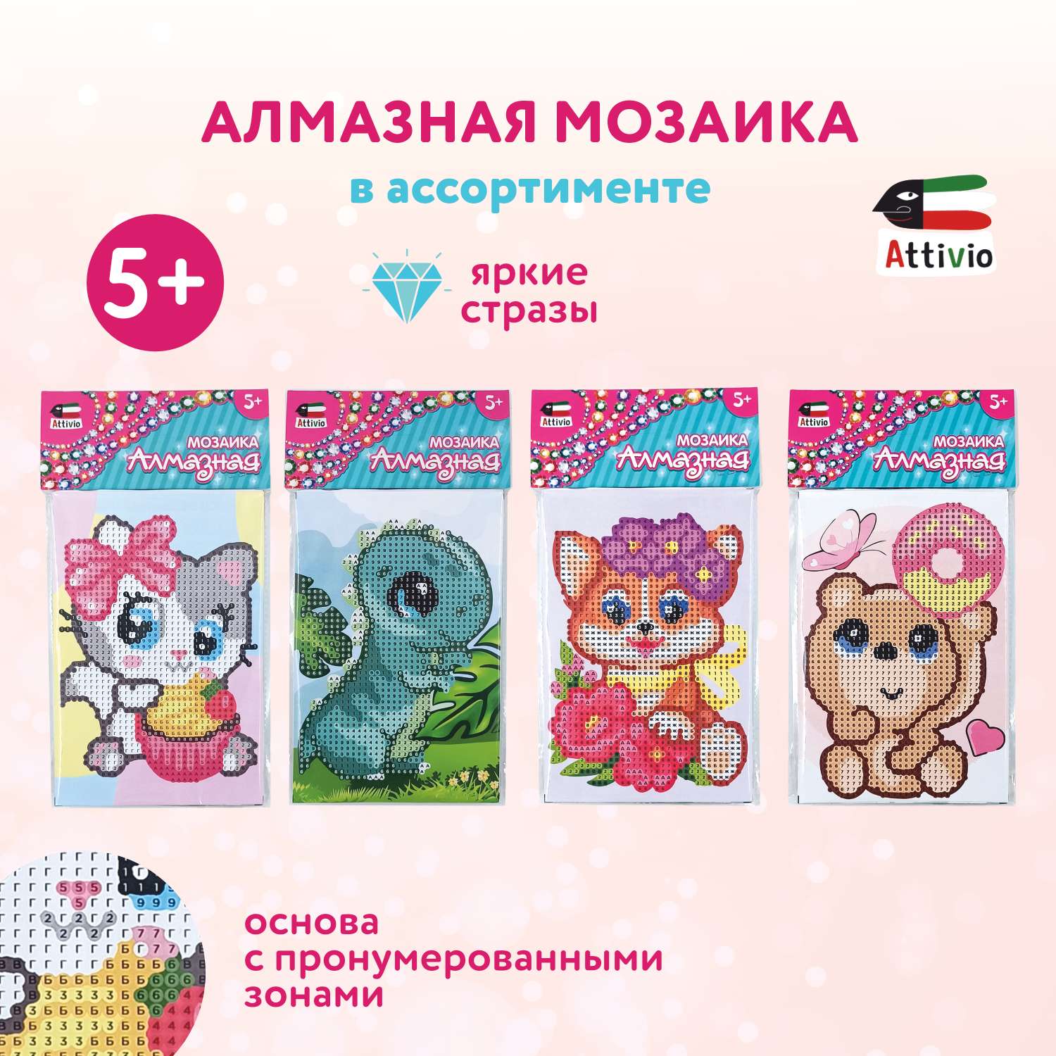 Алмазная мозаика Attivio в ассортименте - фото 1