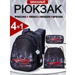 Рюкзак SkyName 1-4 класс, набор 4 в 1