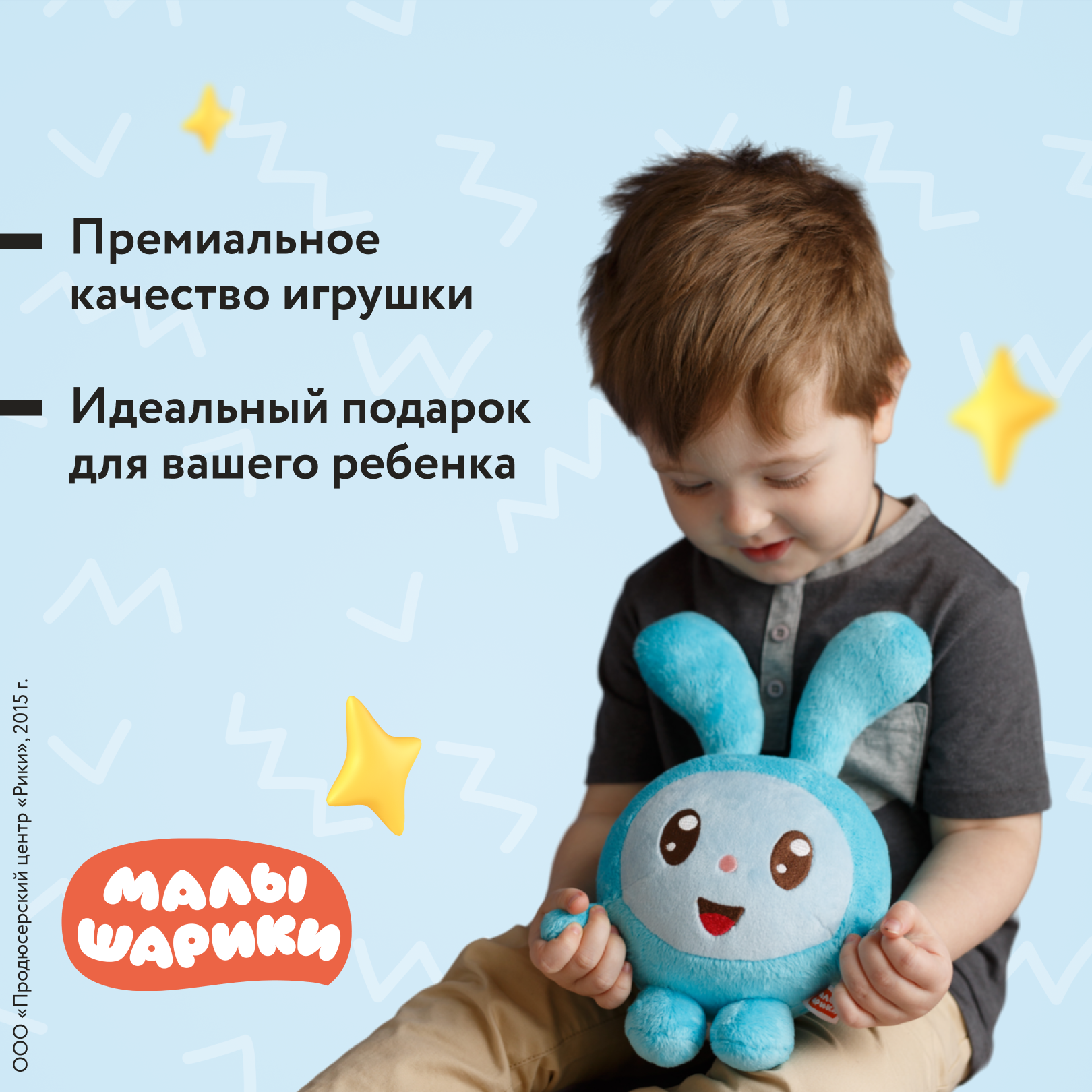 Мягкая игрушка Играмир Малышарик Крошик - фото 2