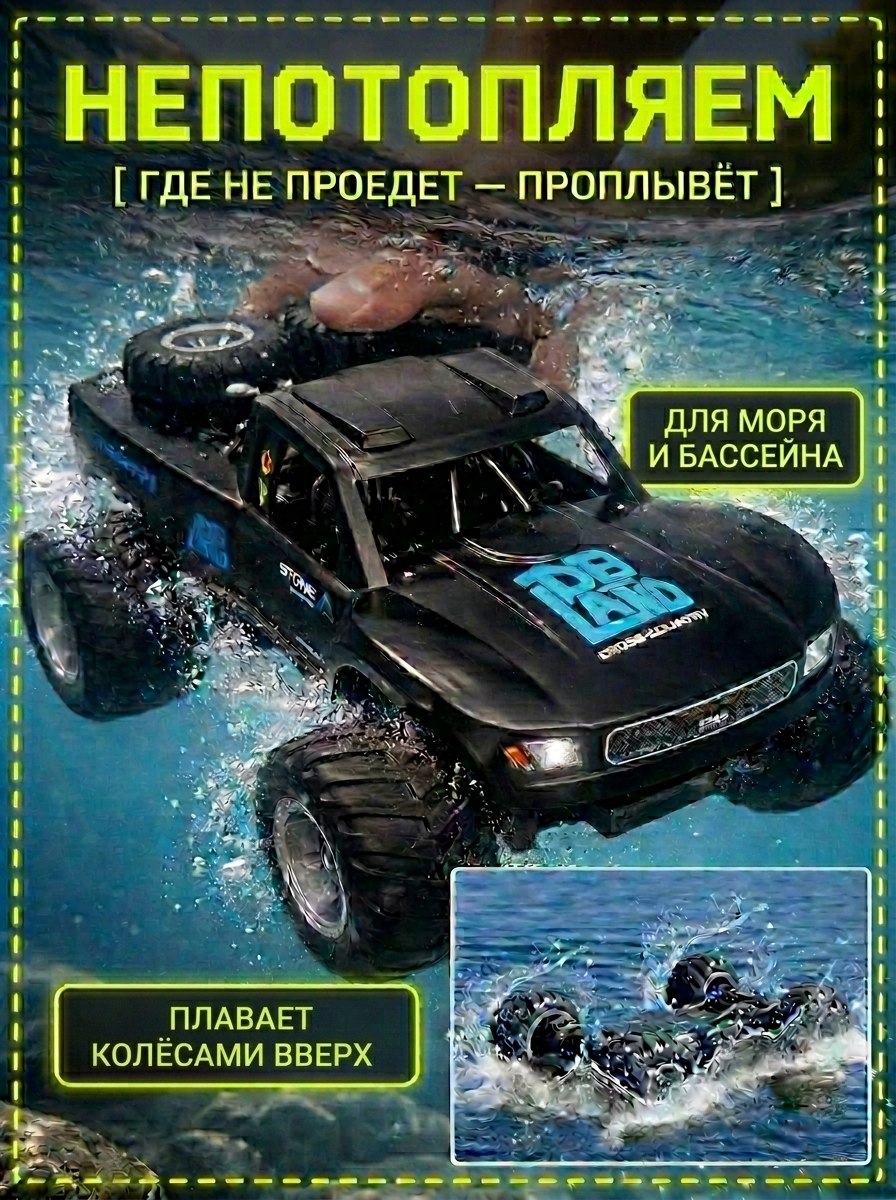 Автомобиль РУ MihokiToys Jeep Джип Амфибия - фото 5