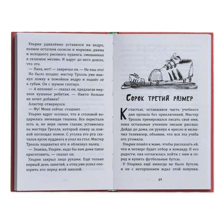 Книга АСТ Команда троллей
