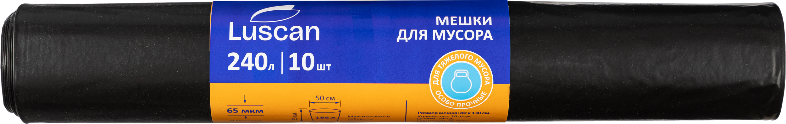 Мешки для мусора Luscan 240л - фото 2