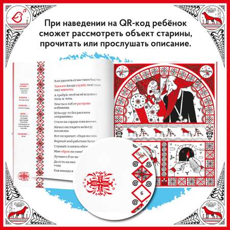 Сказка о попе и о работнике его Балде VoiceBook Пушкин А. С.