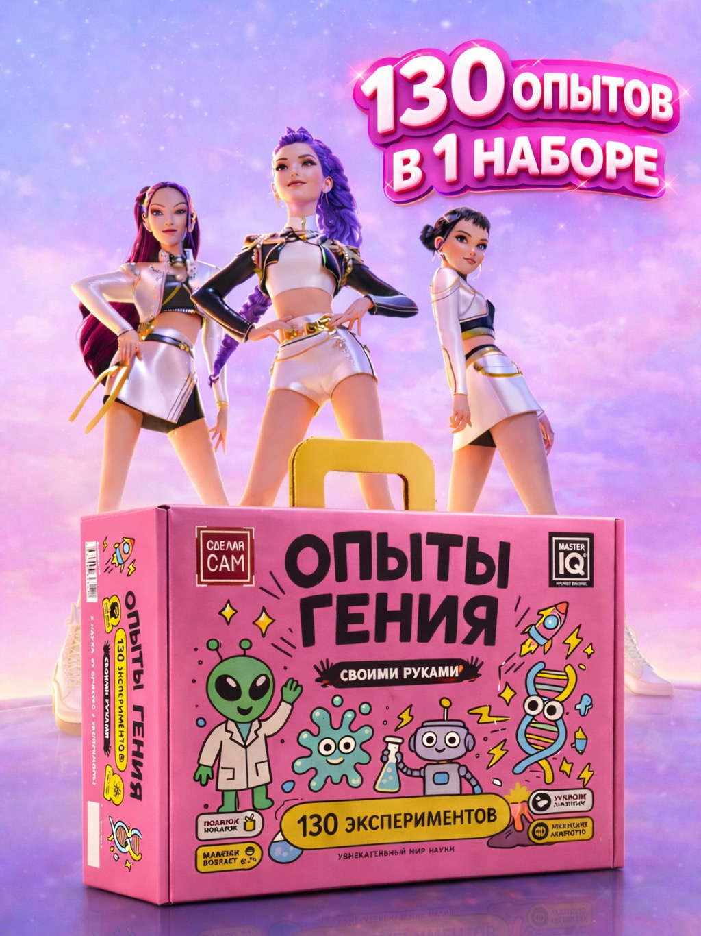 Набор для опытов Master IQ2 - фото 13