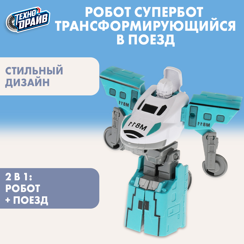 Фигурка Технодрайв - фото 1