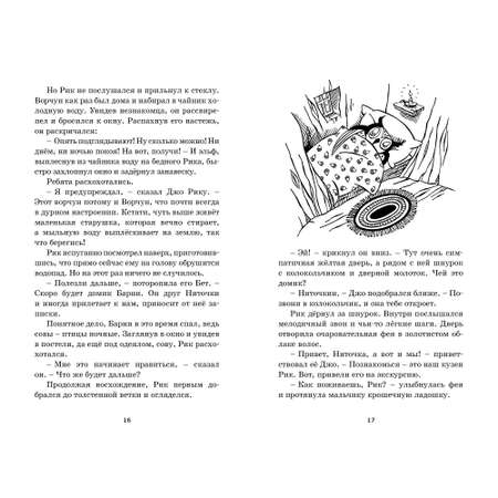 Книга МАХАОН Приключения в Заоблачной стране