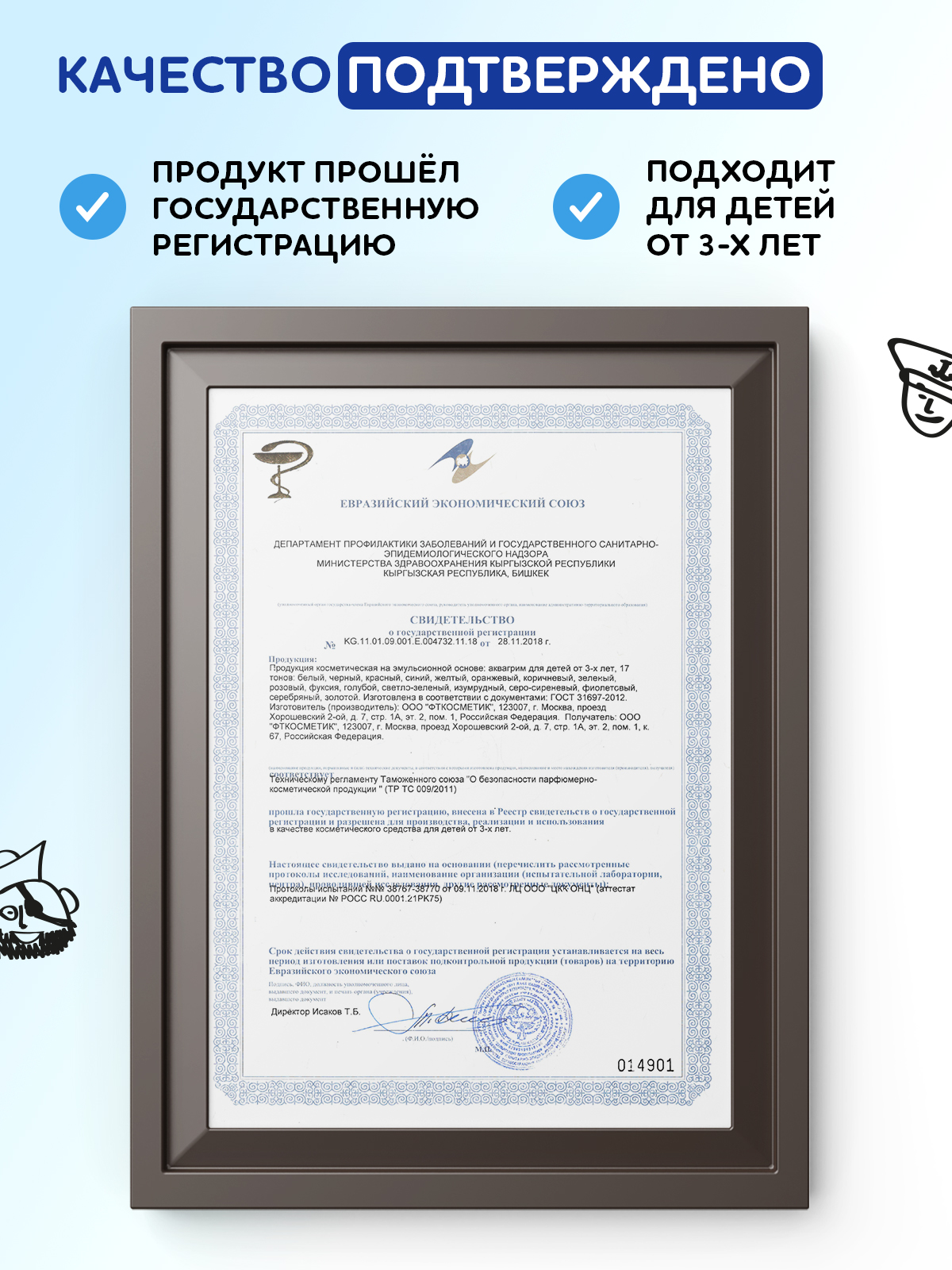 Аквагрим SPLASH краски 4 цв. - фото 12