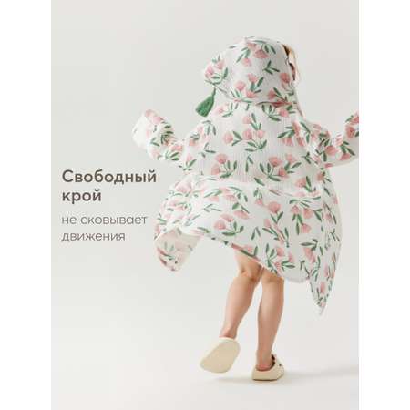 Халат Happy Baby