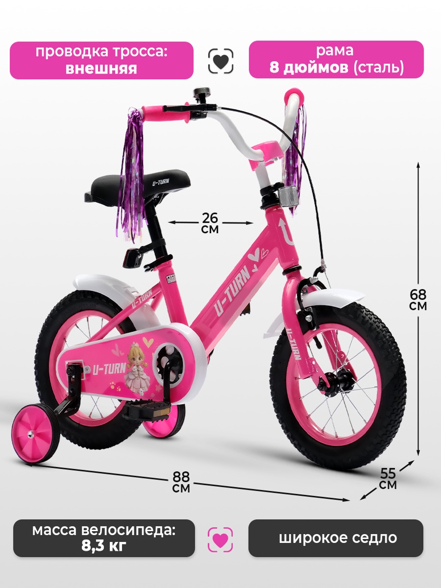Двухколесный велосипед U-TURN 12 дюймов - фото 5