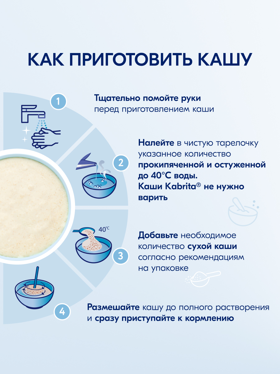 Каша Kabrita на козьем молоке гречневая яблоко-абрикос 180г с 5 месяцев - фото 5
