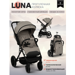 Коляска прогулочная JOVOLA LUNA бежевый