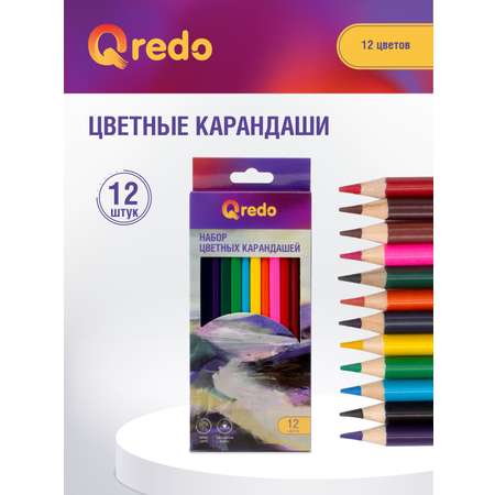 Карандаши цветные Qredo 12 шт.