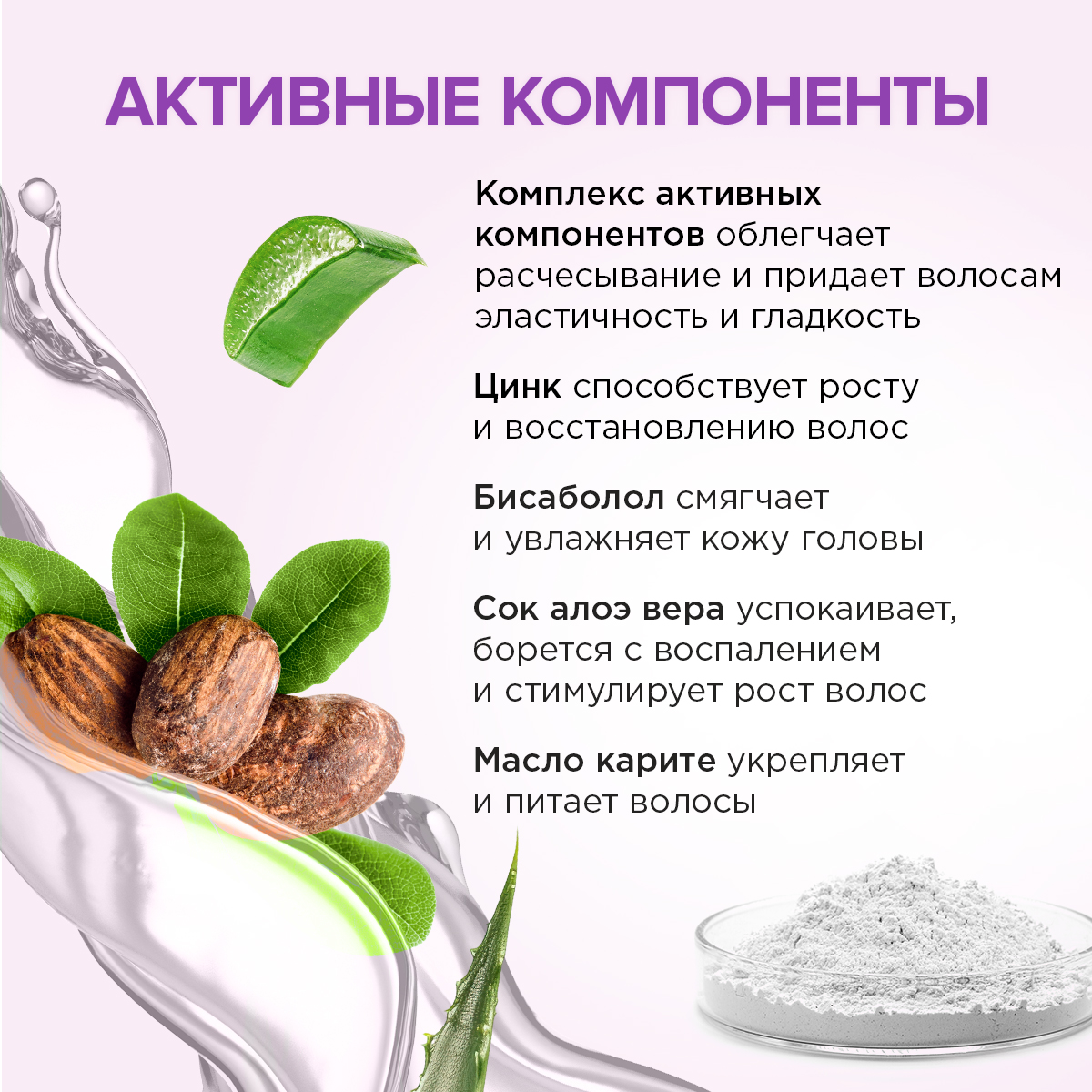 Набор средств Synergetic - фото 6
