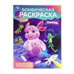 Раскраска УМка Лунтик Космическое приключение