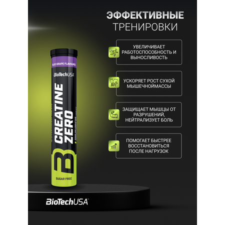 Креатин BiotechUSA Креатин BiotechUSA Creatine Effervescent 18 таблеток Синий виноград