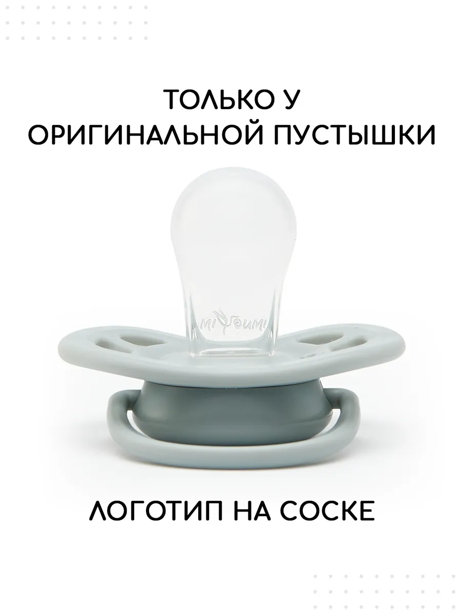 Пустышка Miyoumi анатомическая от 6 мес. 1 шт. - фото 7