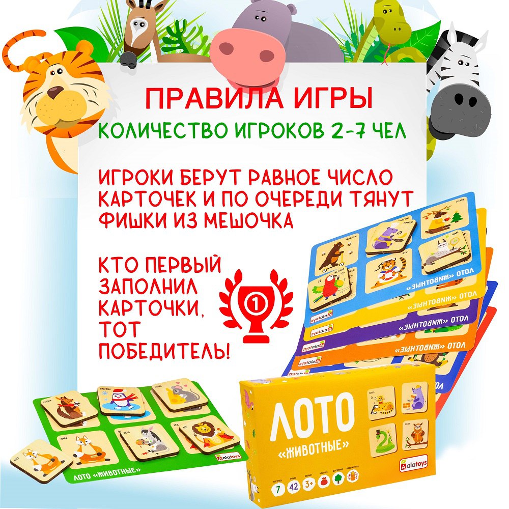 Настольная игра Alatoys в ассортименте - фото 2