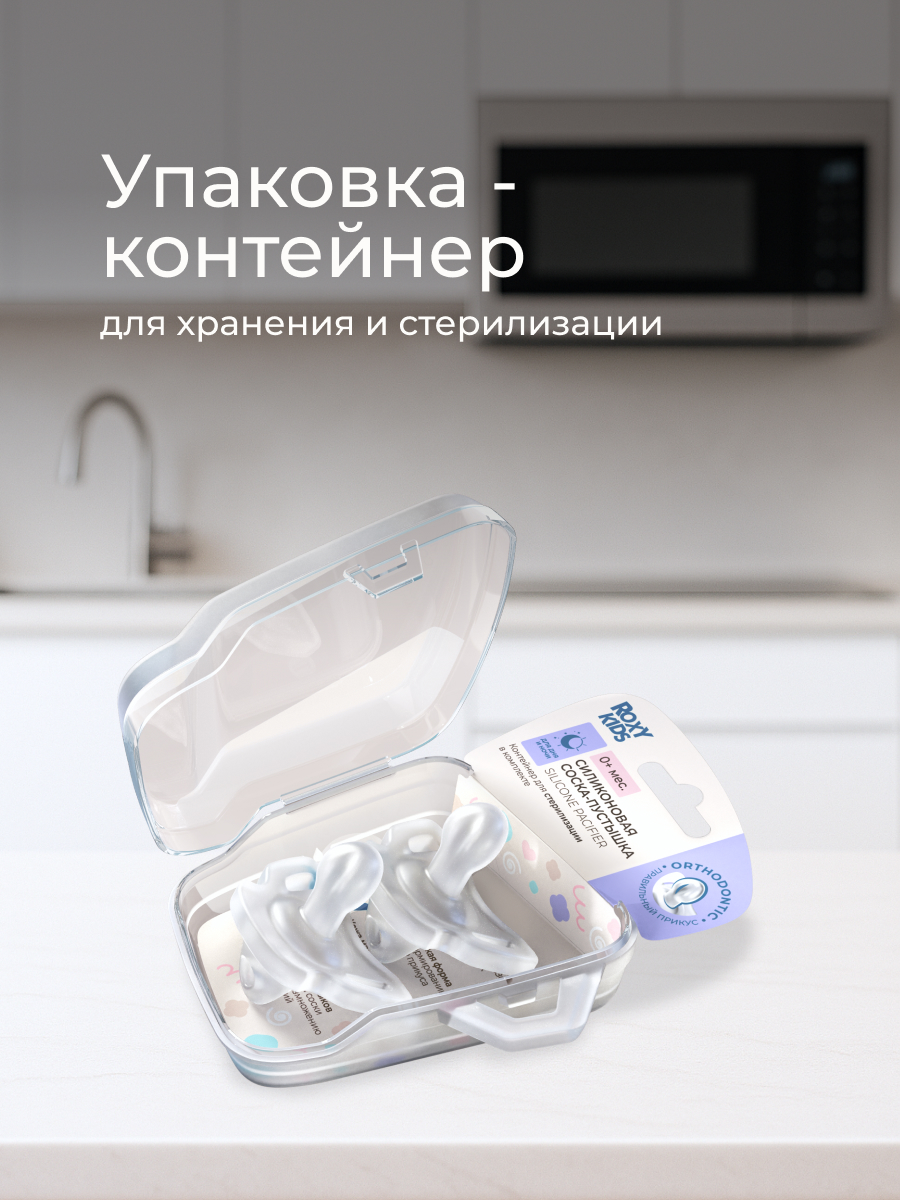 Пустышка ROXY-KIDS силикон - фото 5