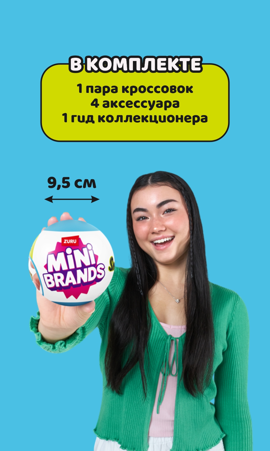 Игровой набор Zuru 5 surprise Sneaker mini - фото 2